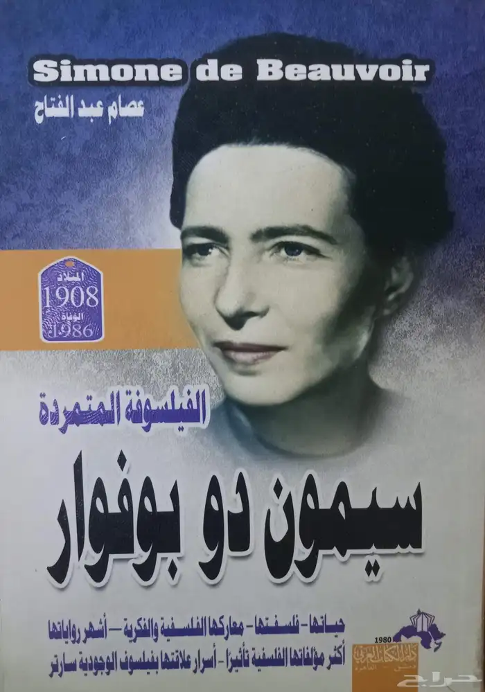 كتب فكرية وسياسية 15