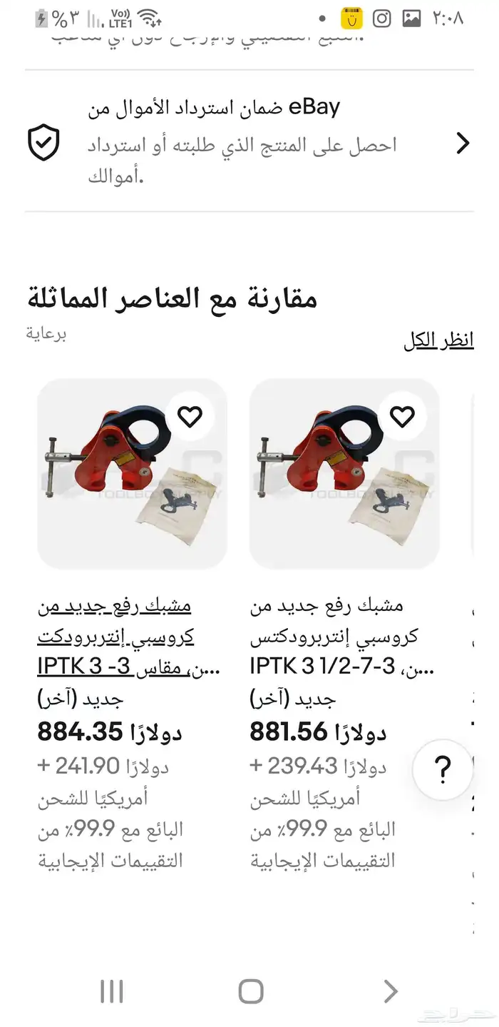 مشبك او معلاق ونش او كملون صناعة بولندا 19
