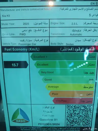 كيا k5 2025 4