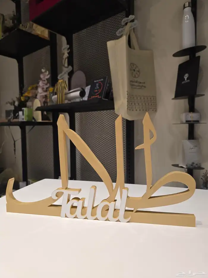اسم اكرليك 3d لطاولات الاستقبال 1