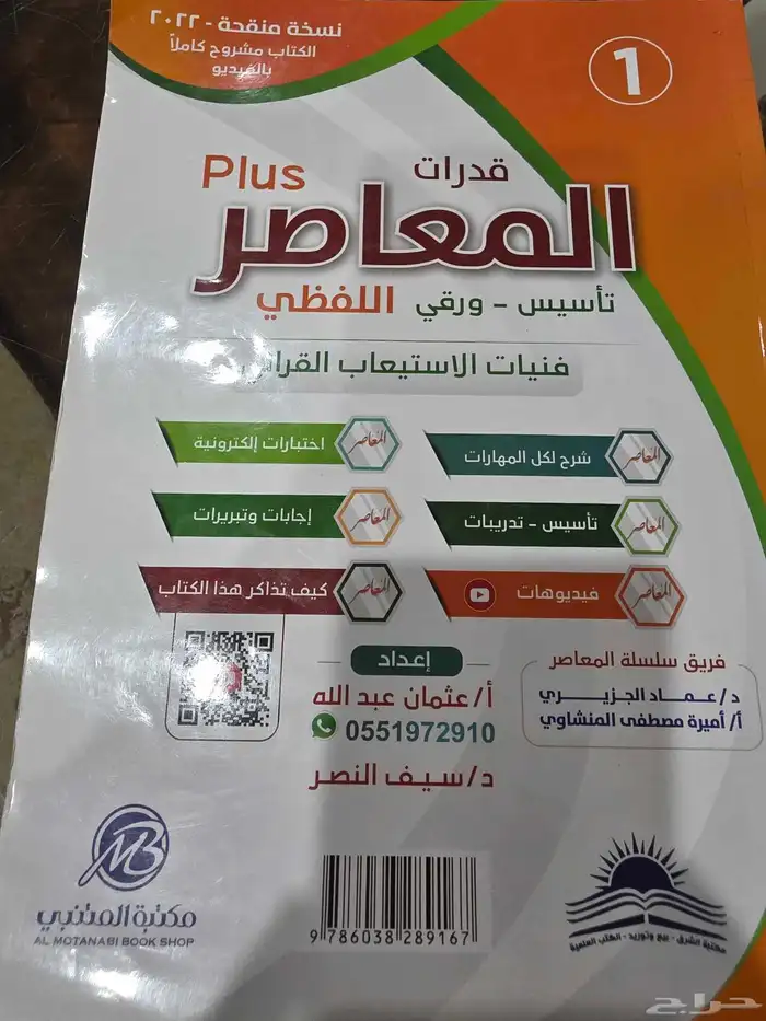 كتب التحصيلي والقدرات 0