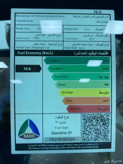 كونا سمارت بنزين 2025 رصاصي 9