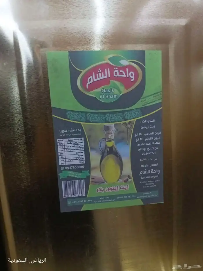 زيت زيتون بكر 0