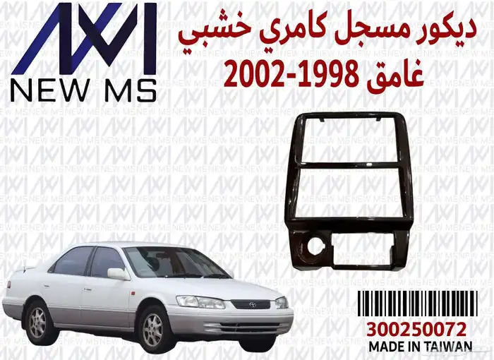 ديكورات سيارات 27