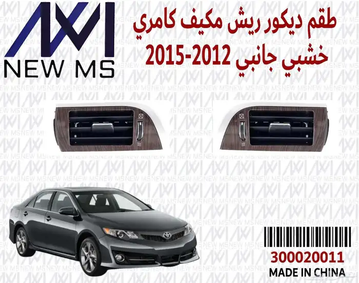 ديكورات سيارات 22