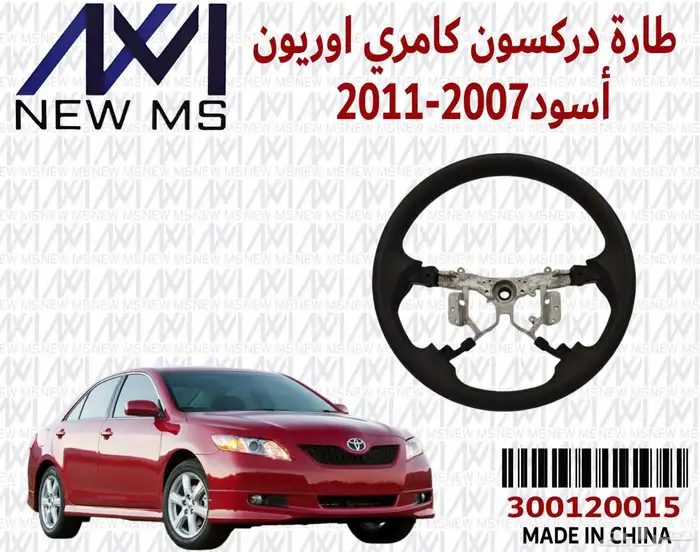 ديكورات سيارات 37