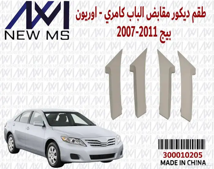ديكورات سيارات 28