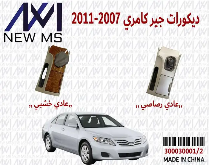 ديكورات سيارات 30