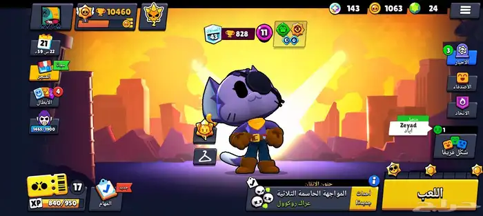 حساب برول ستارز 2