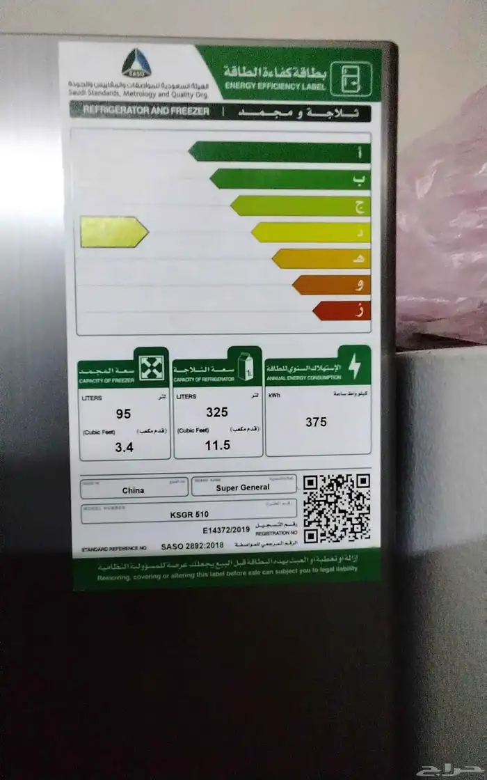 ثلاجه جديده فقط فكينا كرتونها ب 1300ريال 6