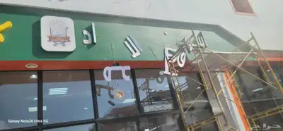 تركيب لوحات محلات حروف بارزة 2