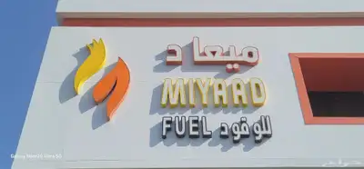 تركيب لوحات محلات حروف بارزة 0