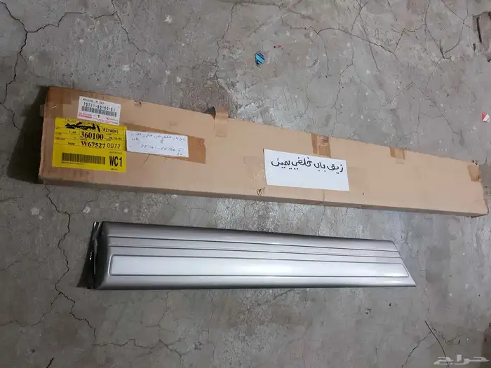 زيق باب جيب صالون 98 2007 0