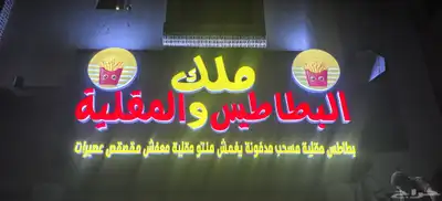 تركيب لوحات محلات حروف بارزة 3