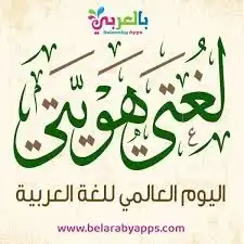معلمه لغتى جميع المراحل التعليميه 0