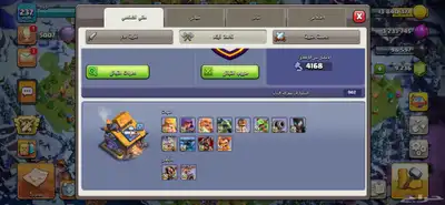 حساب كلاش اوفكلانس 17 السوم وصل 1500 3