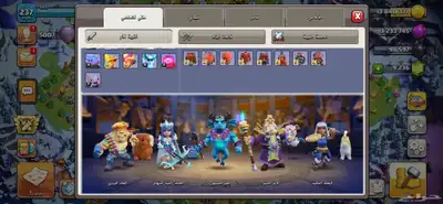 حساب كلاش اوفكلانس 17 السوم وصل 1500 2
