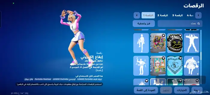 حساب فورت نايت 21