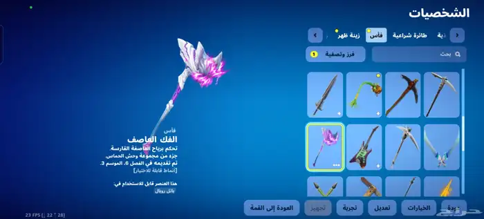 حساب فورت نايت 11