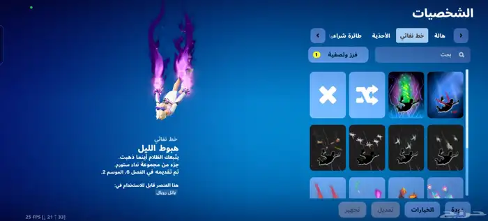 حساب فورت نايت 18