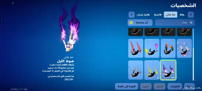حساب فورت نايت 17