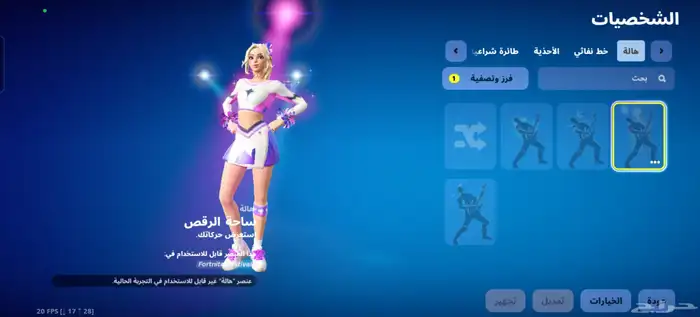 حساب فورت نايت 16