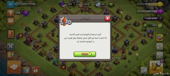 تاون هول 10 ماكس كلاش اوف كلانس 6