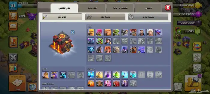 تاون هول 10 ماكس كلاش اوف كلانس 5