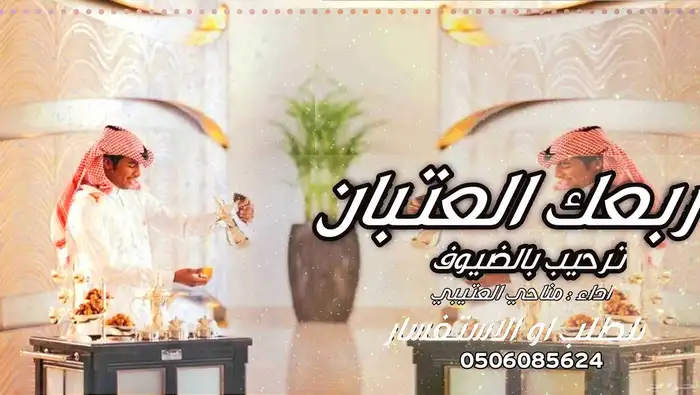 استديو تنفيذ شيلات وزفات واغاني تخرج 2025 بسعر مناسب 0