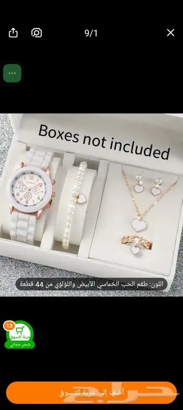 اطقم نسائى ورجالى بسعر الصين... مع روابى جملة حقيقة ما خيال 22