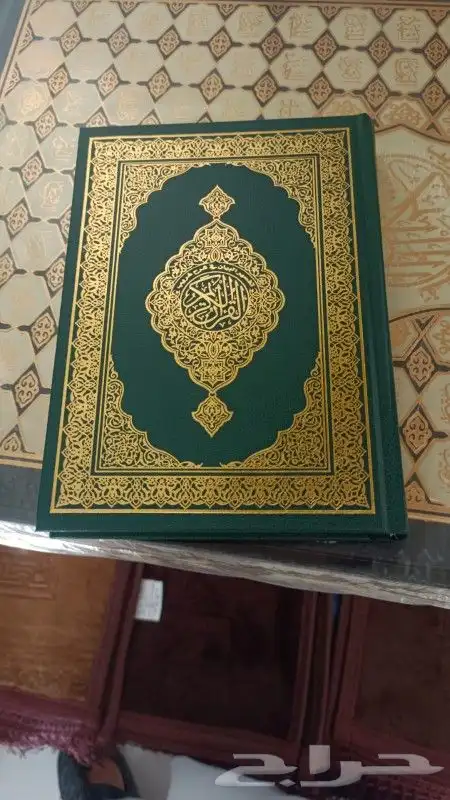 مصاحف طبعة الرياض و أسماء الله الحسنى 0