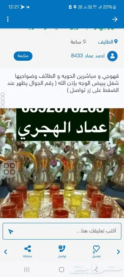 ابو ايمن لجميع مناسبات الحفلات 4