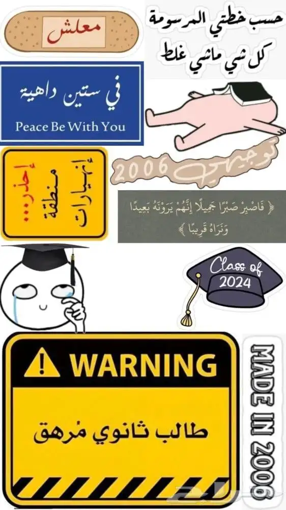 استيكر-استيكرات-استيكرز-لاصق-لواصق-ملصقات دائرية 4