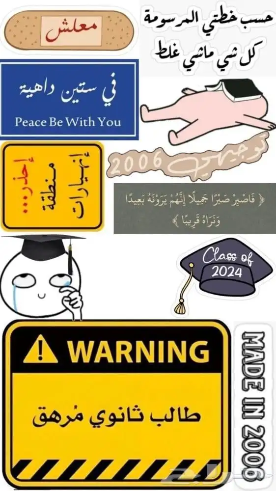 استيكر_استيكرات_لاصق_لواصق_استيكرز_استيكردائري 5
