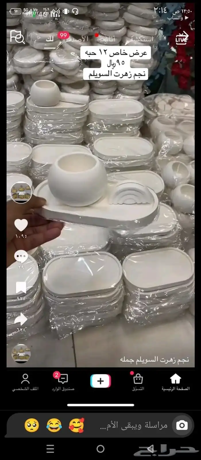 عر ض خاص على طقم الاستقبال 8