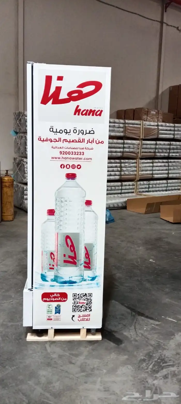 شركة العربي لتصنيع معدات المطاعم والفنادق وبرادات المياه 1