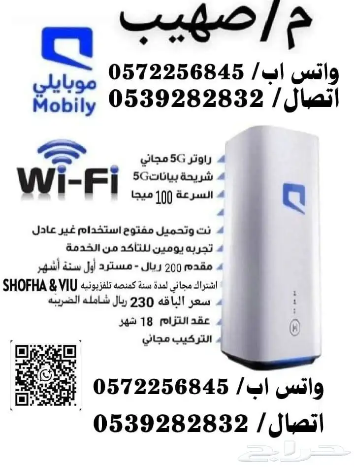 نت مفتوح لا محدود اشتراك شهري 230 1