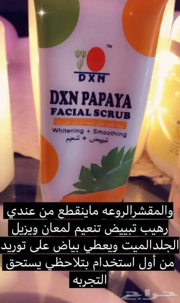 مقشر البابايا العضوي الطبيعي 2