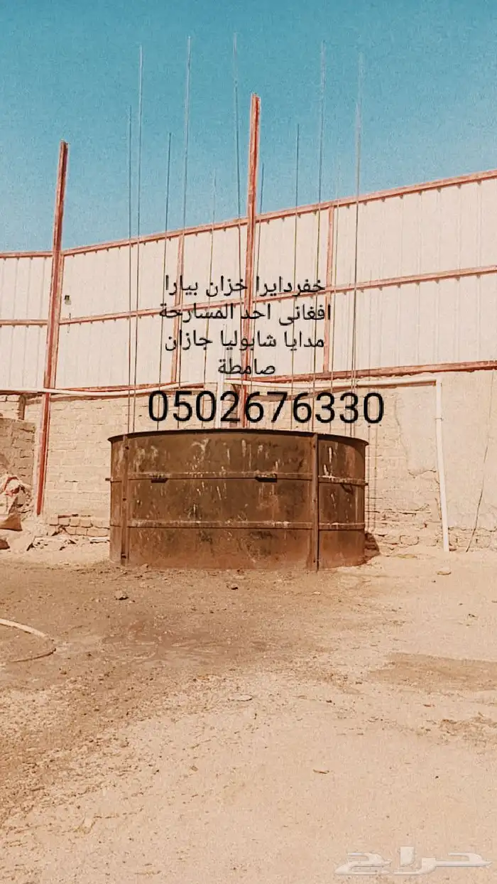 خفردايرا خزان بيارا افغاني جازان صامطة احد المسارحة مدايا شا 1