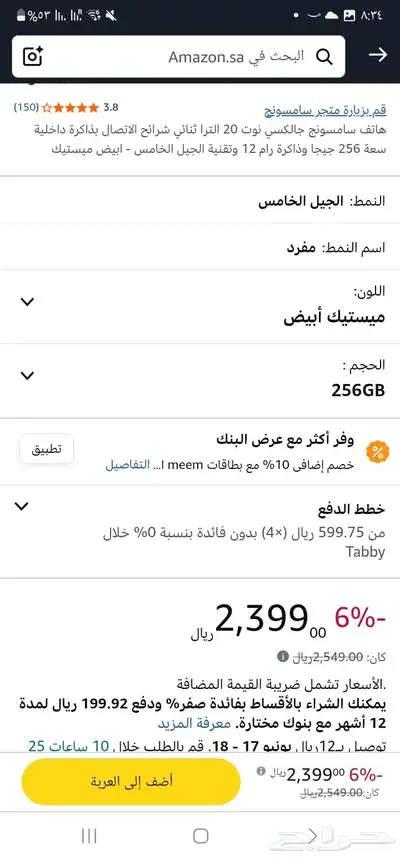 Samsung Galaxy Note 20 Ultra 5g سامسونج جالكسي نوت 20 الترا 4