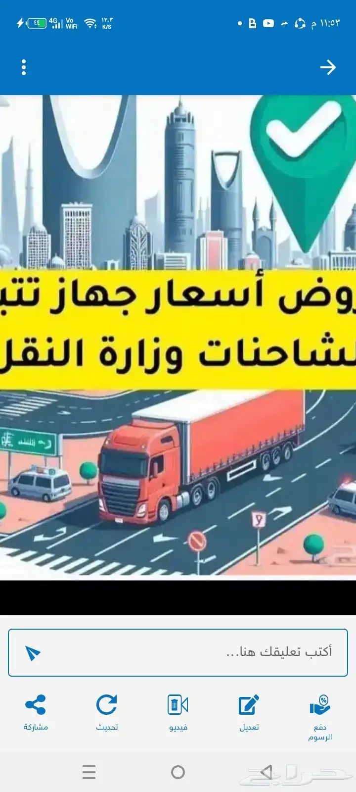 اجهزه تتبع 0