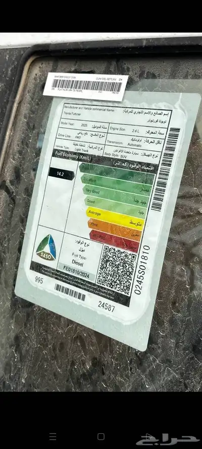 بسم الله تبارك الله فورتشنر 3