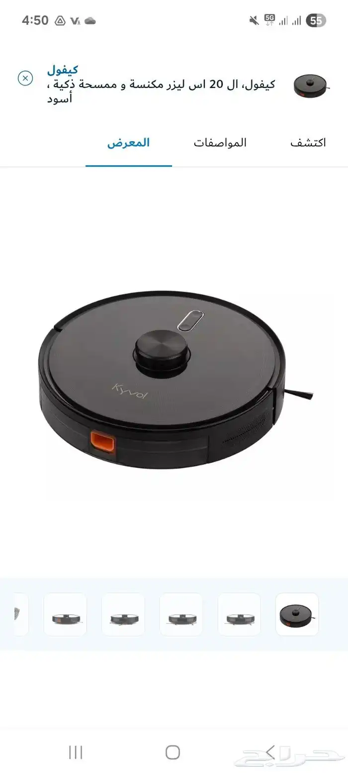 مكنسة بالذكاء الاصطناعي استخدام مرة واحدة 700 ريال تم شرائها 0
