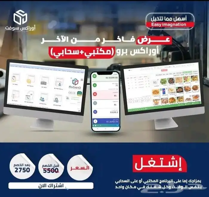 برنامج محاسبي 0