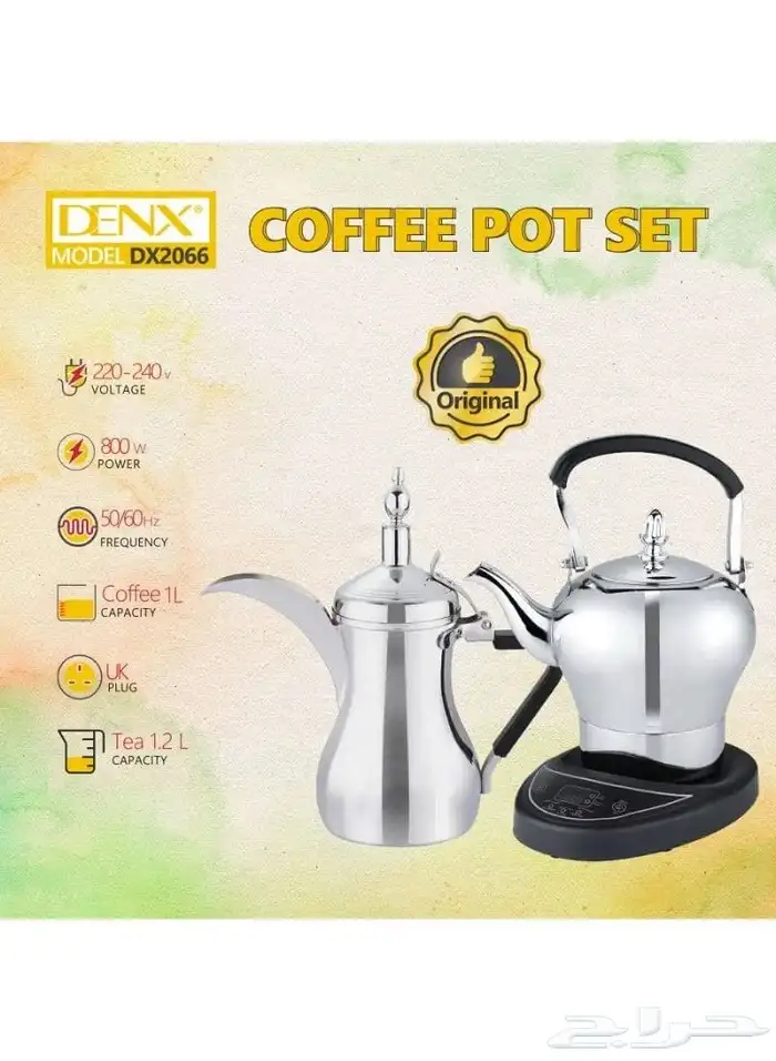 دله قهوة وشاي من الاستانلس ستيل DENX 1