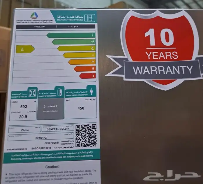 فريزرات عامودي جديد بالكرتون 5