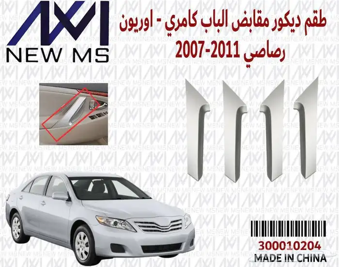 ديكورات سيارات 25