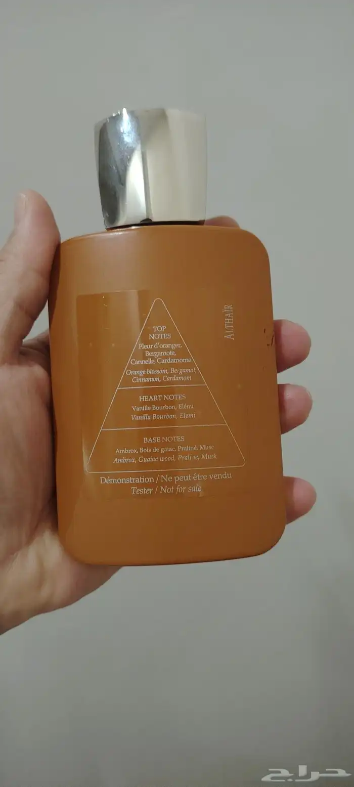 عطر دي مارلي الثائر - Altha r 1