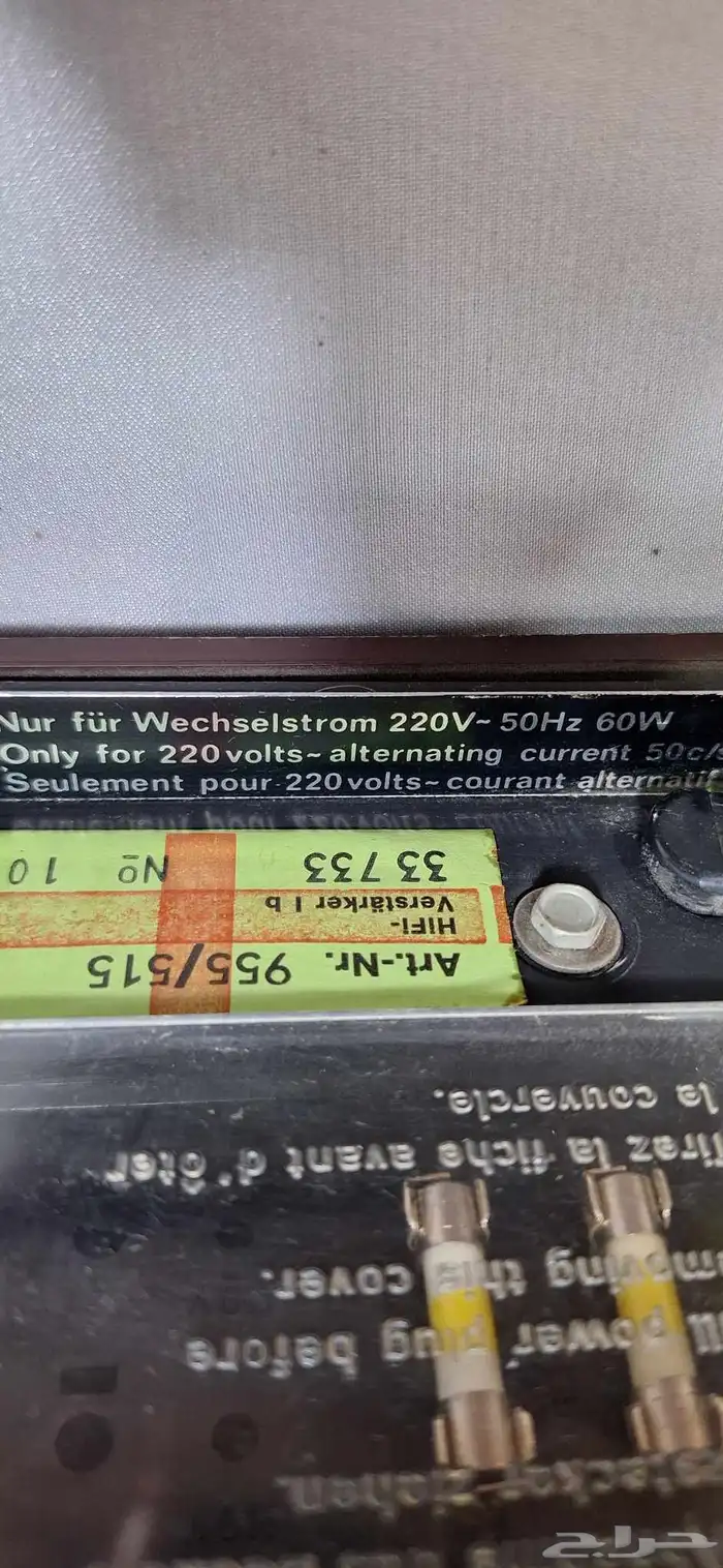 اجهزة قديمة تراثية 2