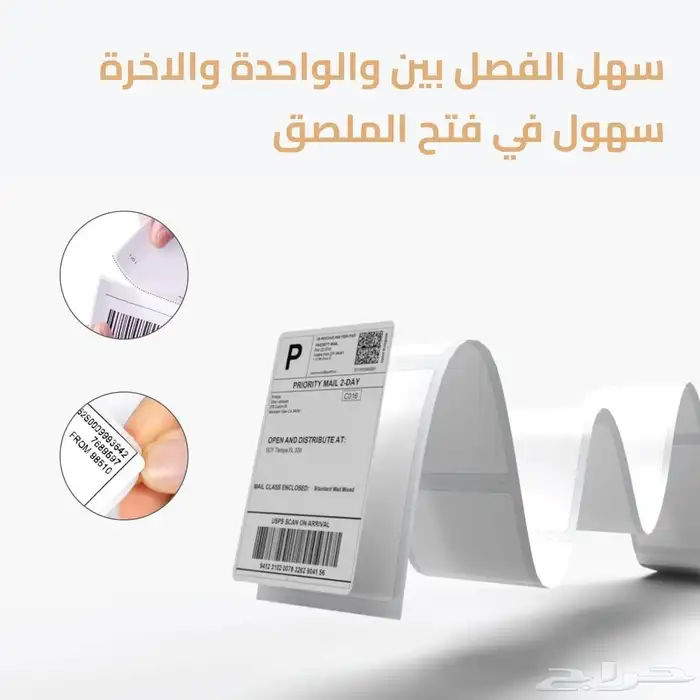 رول ورق حراري بوليصات الشحن لطابعات الباركود 0